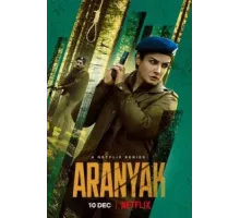 Тайны леса ( 2021)