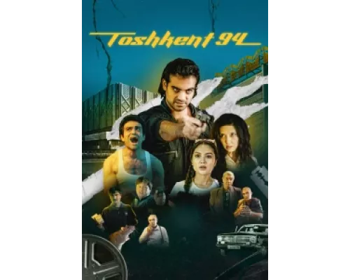 Ташкент 94  сериал смотреть
