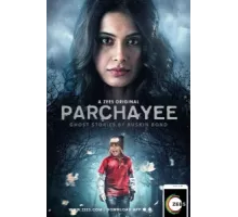 Тень: жуткие истории от Раскина Бонда ( 2019)