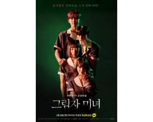 Теневая красотка  сериал смотреть