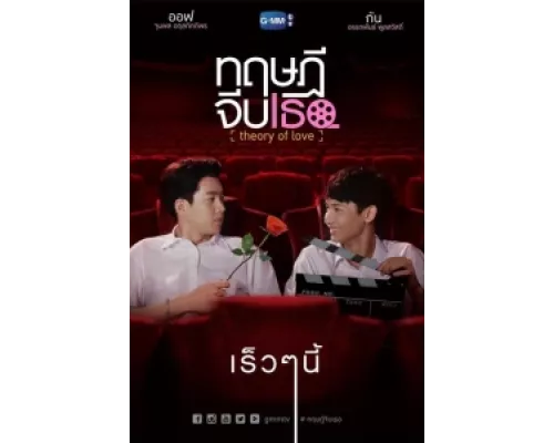 Теория любви сериал смотреть Теория любви сериал смотреть