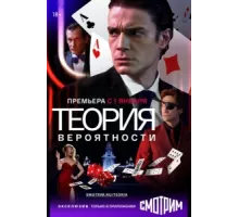 Теория вероятности ( 2020)