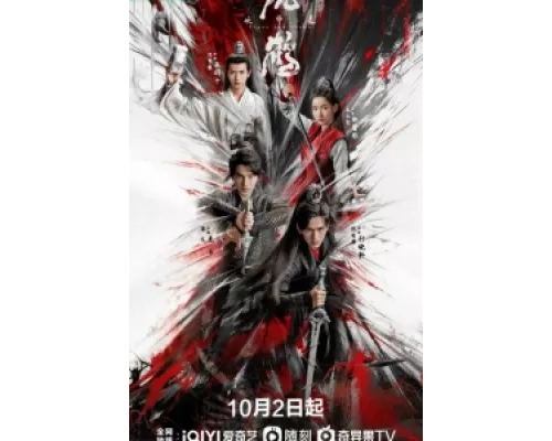 Тигр и журавль  сериал смотреть