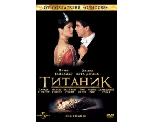 Титаник сериал смотреть Титаник сериал смотреть