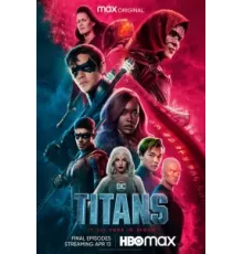 Титаны ( 2018)