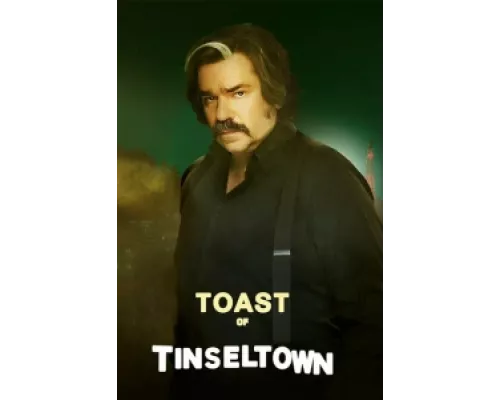 Тост из Тинселтауна сериал смотреть Тост из Тинселтауна сериал смотреть