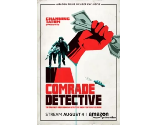 Товарищ Милиционер сериал смотреть Товарищ Милиционер сериал смотреть