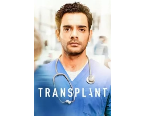 Трансплантация  сериал смотреть
