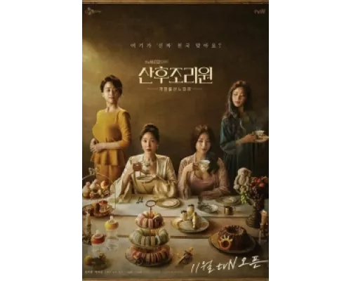 Центр для молодых мам  сериал смотреть