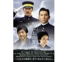 Тучи над холмами ( 2009)