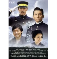 Тучи над холмами ( 2009)