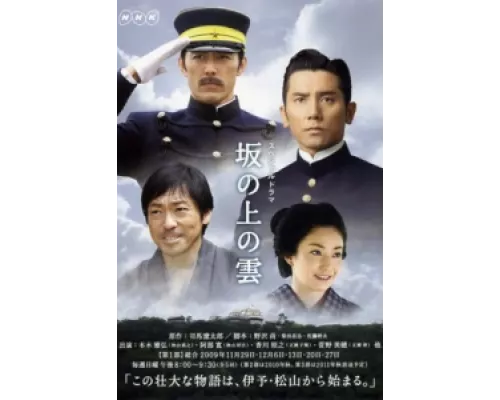 Тучи над холмами сериал смотреть Тучи над холмами сериал смотреть