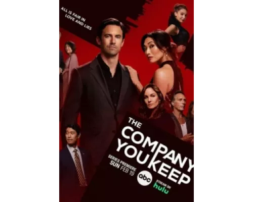 Твоя компания  сериал смотреть