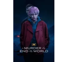 Убийство на краю света ( 2023)