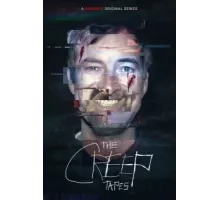 Ублюдские хроники ( 2024)