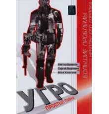 УГРО. Простые парни ( 2007)