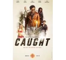 В западне ( 2018)