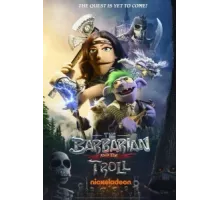 Варвар и тролль ( 2021)