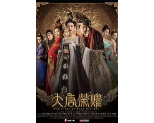 Великолепие династии Тан  сериал смотреть