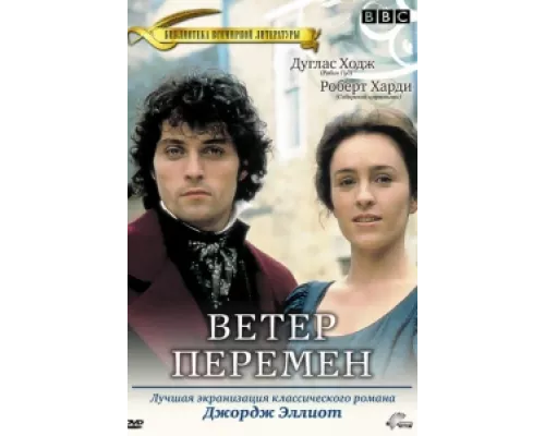 Ветер перемен сериал смотреть Ветер перемен сериал смотреть