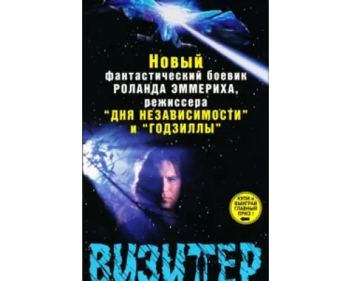Визитёр сериал смотреть Визитёр сериал смотреть