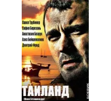 Вместе навсегда ( 2013)