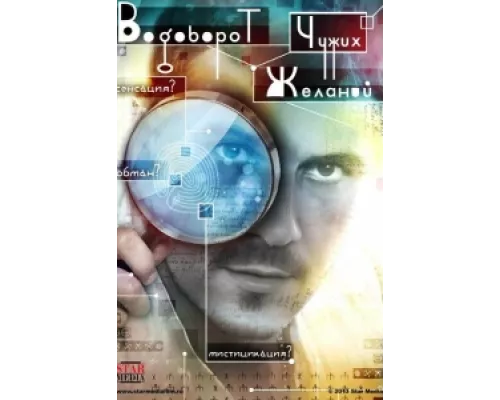 Водоворот чужих желаний  сериал смотреть
