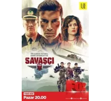 Воин ( 2017)