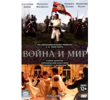 Война и мир ( 2007)