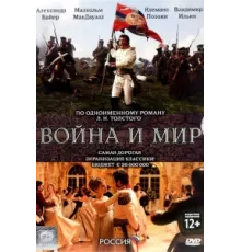 Война и мир ( 2007)