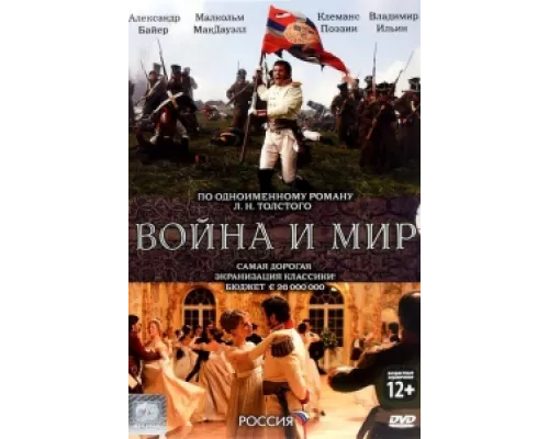 Война и мир  сериал смотреть