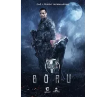 Волк ( 2018)