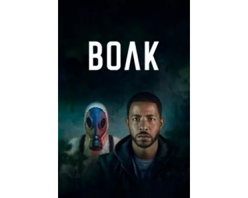 Волк сериал смотреть Волк сериал смотреть