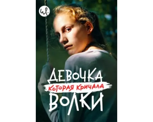 Волк идёт сериал смотреть Волк идёт сериал смотреть