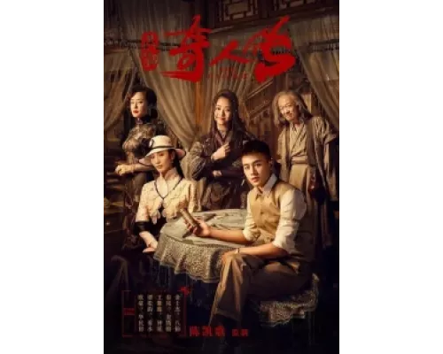 Восемь  сериал смотреть