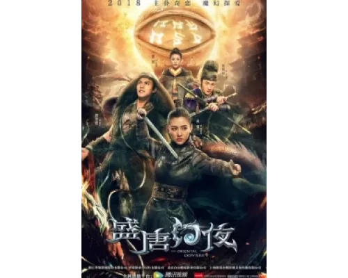 Восточная одиссея сериал смотреть Восточная одиссея сериал смотреть