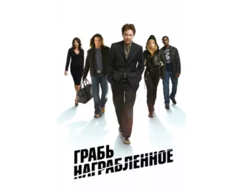 Воздействие  сериал смотреть