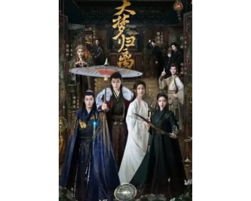 Возрождение великой мечты сериал смотреть Возрождение великой мечты сериал смотреть