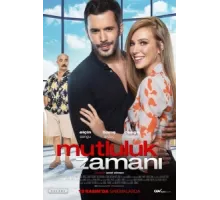 Время счастья ( 2017)