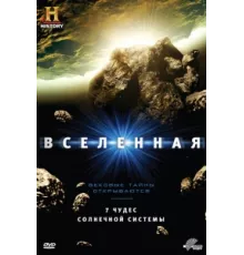 Вселенная ( 2007)