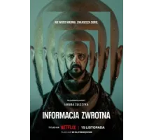 Вспомнить ( 2023)