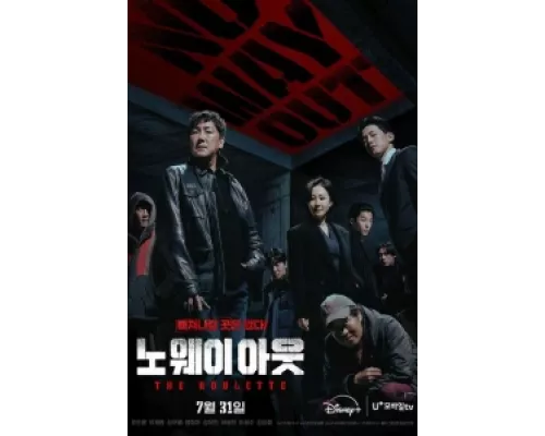 Выхода нет: Рулетка сериал смотреть Выхода нет: Рулетка сериал смотреть