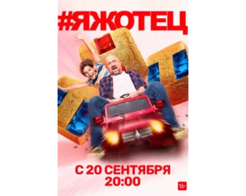 #Яжотец сериал смотреть #Яжотец сериал смотреть