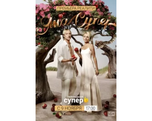 ЯнаСупер  сериал смотреть