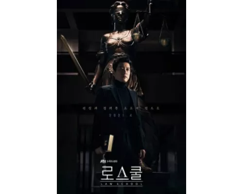 Юрфак  сериал смотреть