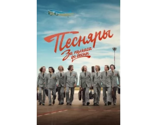 За полчаса до весны сериал смотреть За полчаса до весны сериал смотреть