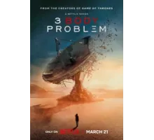 Задача трёх тел ( 2024)