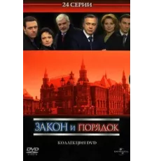 Закон и порядок: Отдел оперативных расследований ( 2006)