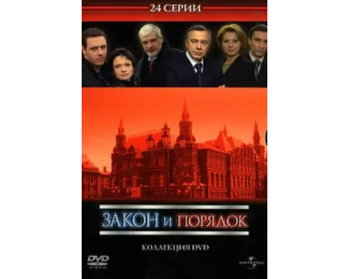Закон и порядок: Отдел оперативных расследований  сериал смотреть