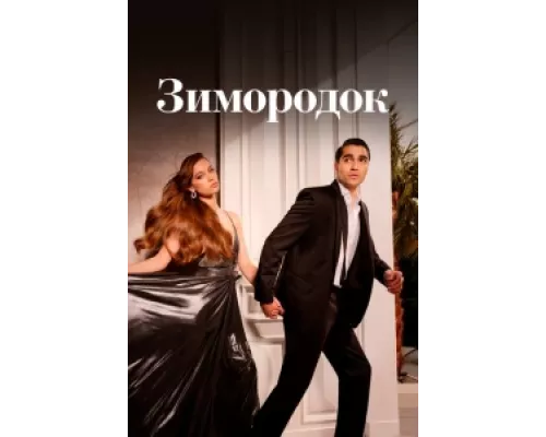 Зимородок сериал смотреть Зимородок сериал смотреть